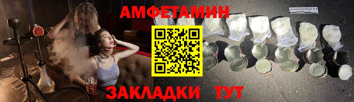 АМФЕТАМИН Premium  АМФЕТАМИН  Саяногорск  Вход с VPN 