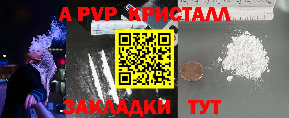 Альфа ПВП СК КРИС Саяногорск