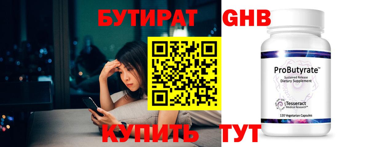 Меф   Бошки Шишки  Альфа ПВП СОЛЬ кристаллы  ЭКСТАЗИ  Вход с VPN  Кокаин  Лсд 25  МДМА  Саяногорск  Гашиш 