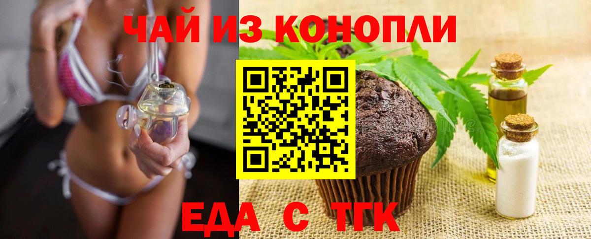 Canna-Cookies марихуана  Вход с VPN  Саяногорск 