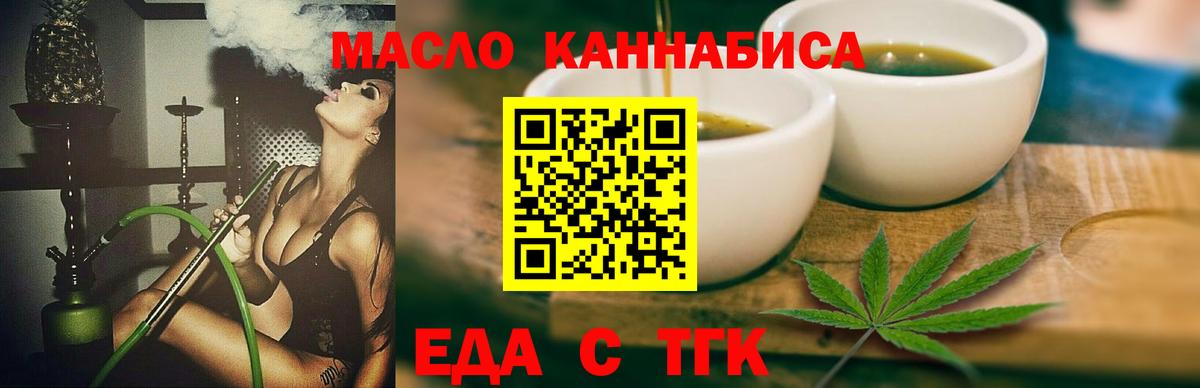 Cannafood конопля Саяногорск
