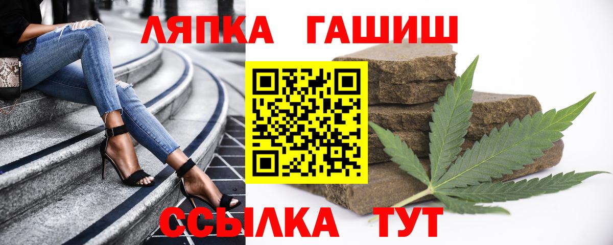 ГАШИШ хэш  ГАШ Premium  Вход с VPN  ГАШИШ  Саяногорск 