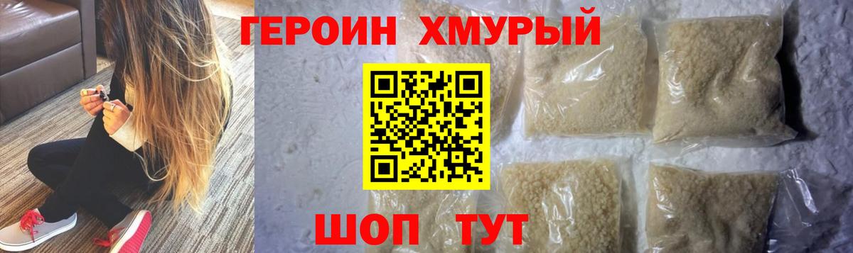 Саяногорск  Героин Heroin  Героин  Вход с VPN 