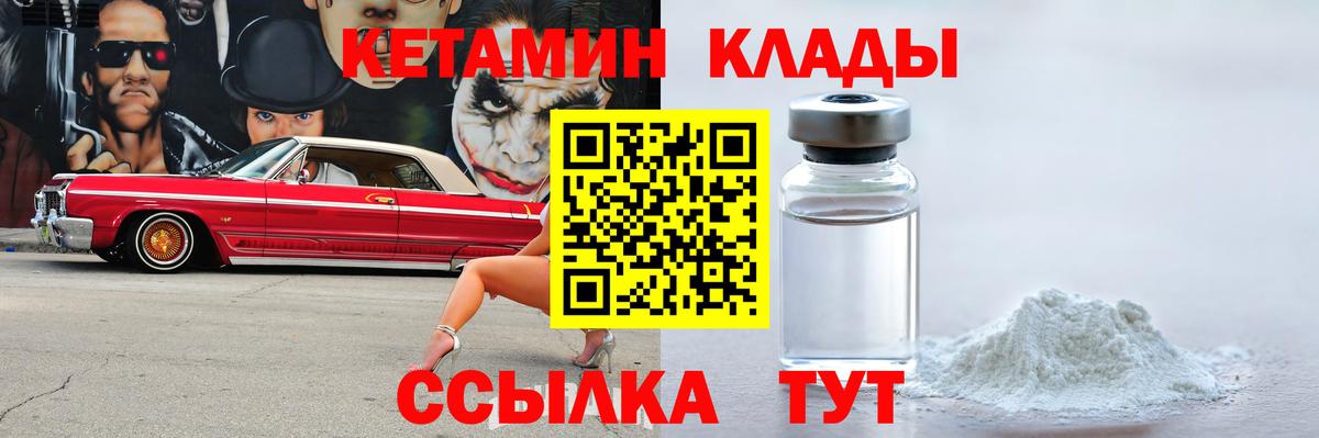 Кетамин ketamine  КЕТАМИН ketamine  Вход с VPN  Саяногорск 