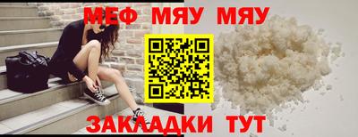 мефедрон VHQ Рузаевка