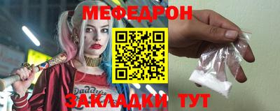мескалин Севастополь