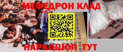 мефедрон VHQ Рузаевка