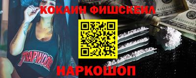 мескалин Севастополь
