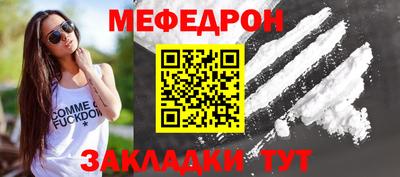 мефедрон VHQ Рузаевка