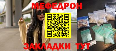 мескалин Севастополь