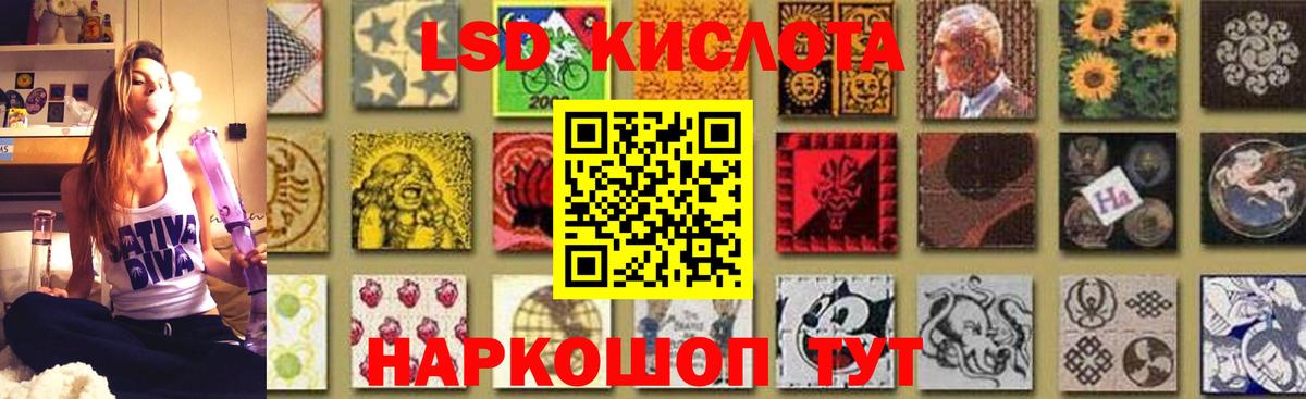 ЛСД экстази кислота  Вход с VPN  Саяногорск  LSD-25 экстази кислота 