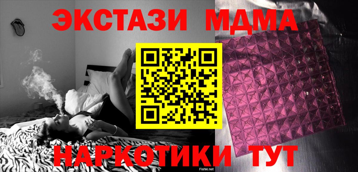 Саяногорск  МДМА Molly  Вход с VPN 