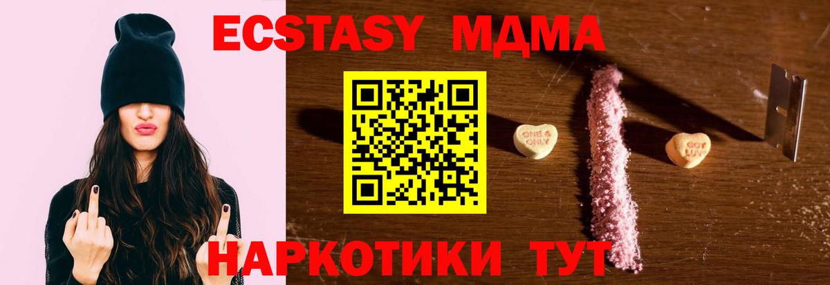 MDMA VHQ Саяногорск