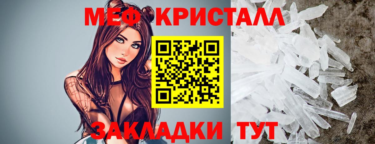 Мефедрон мука  Вход с VPN  Мефедрон  Мефедрон mephedrone  Саяногорск 