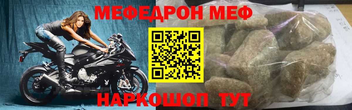 Меф мяу мяу  Саяногорск