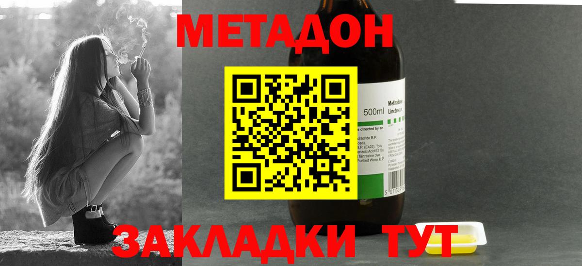 mega зеркало  Вход с VPN  Метадон белоснежный  Саяногорск  Метадон белоснежный 