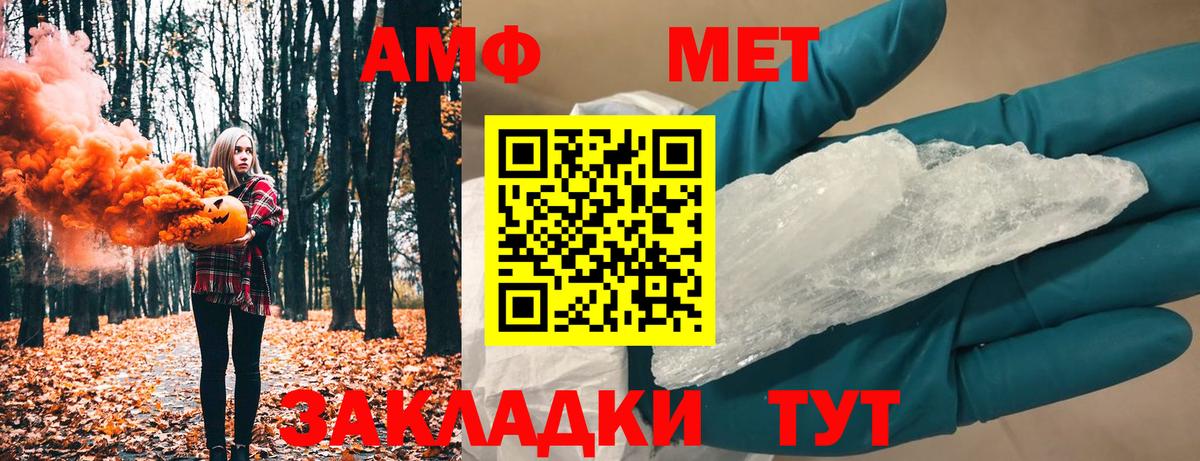 Саяногорск  Первитин Methamphetamine  Вход с VPN  Первитин  Первитин Methamphetamine 