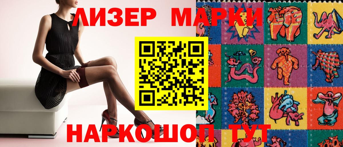 Марки 25I-NBOMe 1500мкг  Вход с VPN  Саяногорск  Марки N-bome  Марки 25I-NBOMe 1500мкг 