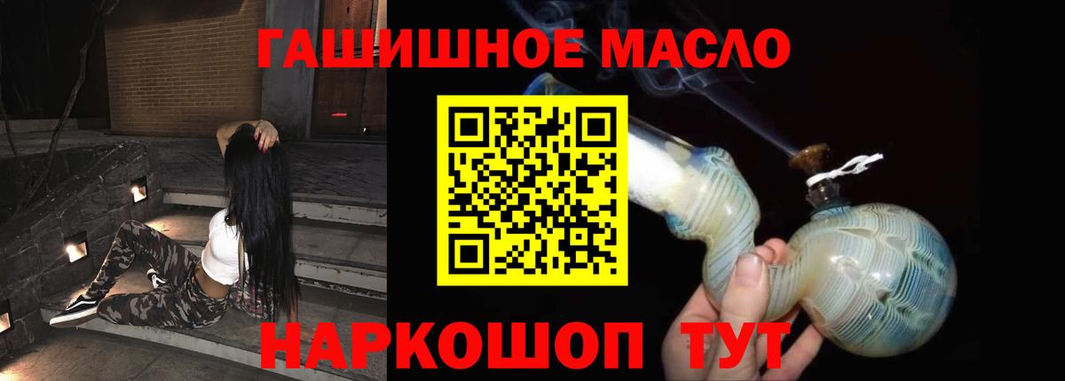 Саяногорск  Дистиллят ТГК концентрат  цены   Вход с VPN 
